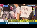 三立最新 不滿警察肆虐 逾百港人聚集校外靜坐聲援受傷學生│記者 向敦維│【國際大現場】20191002│三立新聞台