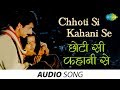 Chhoti Si Kahani Se - Asha Bhosle - Ijaazat [1987]