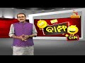 bampha episode 115 part 3 ବିଶେଷ ଧରଣର ଖାଦ୍ୟ kunatripathy