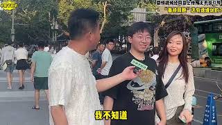 ”请善待自己的同胞“这句话到底是谁说的？街头采访