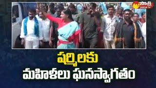 YS Sharmila Receives Grand Welcome from Women at Jagtial | YSRTP | Sakshi TV