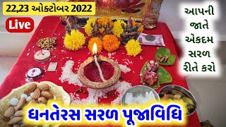 22,23 ઓક્ટોબર, આપની જાતે કરો  \