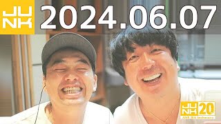 バナナマンのバナナムーンGOLD　2024年06月07日