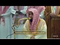 تلاوة تحبيريةٌ أخَّاذةٌ من سورة البقرة للشيخ د. عبدالله الجهني | فجر الأحد 22-5-1446