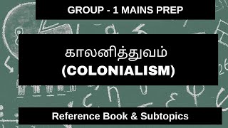 காலனித்துவம் (Colonialism ) - Modern India - Reference Book \u0026 Subtopics for Group - 1 Mains