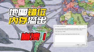 如何让维多利亚3稳定运行不再崩溃？优化MOD推荐/冷战模组相关【#Victoria3】🐺苟七五