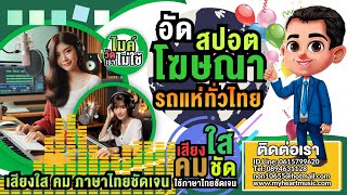 ทำสปอตร้านทองเยาวราช  สปอตห้างทองเยาวราช ทองอันดับ 1 จัดโปรโมชั่นร้านทอง