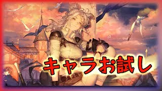 【鈴蘭の剣】【鈴蘭之劍】 キャラお試し 150希望の晶石 【Sword of Convallaria】