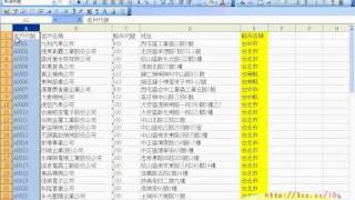 02 用定義與VLOOKUP函數查詢資料EXCEL VBA教學2