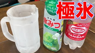 キンキンに凍ったジョッキでかき氷シロップのウィルキンソン割りメロンソーダをがぶ飲み！