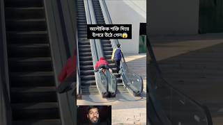 অলৌকিক শক্তি দিয়ে উপরে উঠে গেল😱