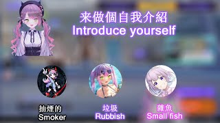 Selly, Towa 和Bora 的搞笑自我介紹/Selly, Towa and Bora's hilarious self introduction 【ゆめきゃわPURPLE】