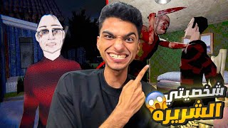 اشتغلت عامل جمع قمامه ولكني تفاجئت بدخولي الي بيت قاتل مأجور😳 | trash night