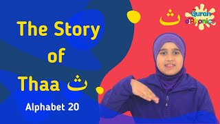 20 - Story of Thaa ث | Alphabet 20 | Quran o’Phonics Alphabet Sequence