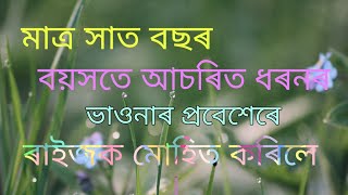 Kulasolor mukti lav, dhumaikya, ogostih, vawna, comedy, funny, hit songs, assamese songs, hit vawna