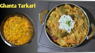 Garbhana Sankranti Ghanta Tarkari |Special Ghanta Tarkari | Odia Mix Veg Curry |