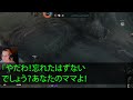 【スカッと】兄が他界した途端、姪を実家に置き去りにして消えた兄嫁。→10年後、姪の現状を知った兄嫁が「ママが迎えに来たわよ！」姪「あんた誰？」兄嫁「え？」実は 【感動する話】