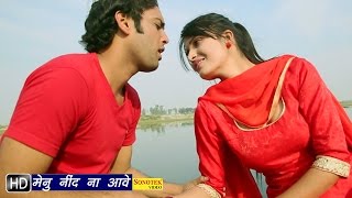 Menu Nind Na Aawe || मेनु नींद ना आवे || New Haryanvi Songs