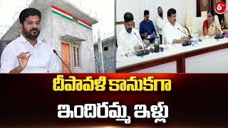 దీపావళి కానుకగా ఇందిరమ్మ ఇళ్లు | Telangana Cabinet Key Decisions | Minister Ponguleti Srinivas | 6TV