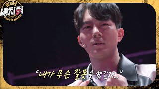 [세치혀] 🚨앰뷸런스 대기🚨 '무지개 세치혀' 김똘똘을 강제 커밍아웃 시킨 1004의 탈을 쓴 악마?!🤬, MBC 230321 방송