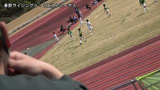 第９回宿毛パラダイスカップU12準決勝