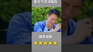 【欢乐每一天】2022#抖音 搞笑 短視頻top10 搞笑视频 part1