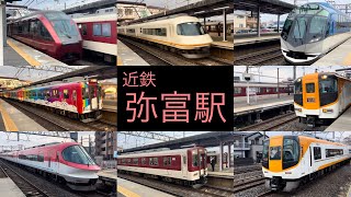 【子供と行きたい電車スポット】近鉄弥富駅（愛知県弥富市）