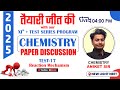 LIVE NEET 2025 | XI FOUNDATION TEST SERIES (T-17) | CHEMISTRY PAPER DISCUSSION | ANIKET AIR #neet