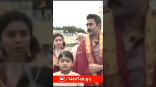 తిరుపతిలో హీరోయిన్ స్నేహ | Heroine Sneha Spotted At tirumala Along With Her family | 14TV #sneha