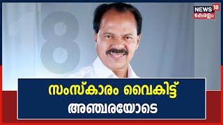 P T Thomas Passed Away | സംസ്കാരം ഇന്ന് വൈകിട്ട് അഞ്ചരയോടെ രവിപുരം ശ്മശാനത്തിൽ നടക്കും