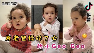 老外爸爸做针灸 2岁混血宝宝小GeoGeo一脸担心地问道：你打针痛不痛？有个这么可爱的小宝贝，爸爸都不感觉疼了🥰