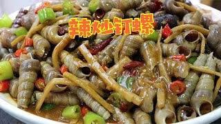 宵夜摊火爆的“辣炒钉螺”！脆嫩爽口，鲜味十足，越吃越上瘾【补王张小厨】