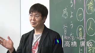 現代文に必要なのは論理的に読むチカラ