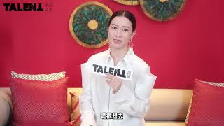 佘诗曼 Charmaine Sheh interview with TALENT今日风采