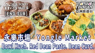 〔ENG SUB〕【Yongle Market】Red bean paste with honey/Soft and tender bean curd