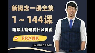 抖音frank老师 新概念英语第一册：077-L77牙疼【预约时间用法】