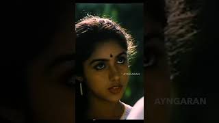 நாளைக்கே வந்து நீ ரொம்ப அழகா இருக்கே னு சொல்வ  Mouna Ragam | Mohan | Revathi | Mani Ratnam | #Shorts