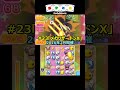 懐かしのランキング第21～24回（メガユキノオー等）【ポケとる】 shorts