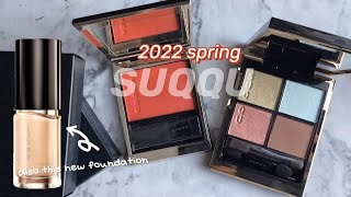 SUQQU 2022 Spring Collection \u0026 NEW SUQQU THE LIQUID FOUNDATION | Review\u0026Swatch\u0026Comparisons|Bobbie