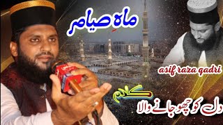New kalam beautiful voice by Asif Raza Qadri || Mahe siyam || 15 April 2023