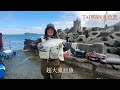 taiwan 釣魚樂 milkfish你釣我釣大家釣 你爽我爽大家拉爽爽釣虱目魚 臺灣釣魚 臺灣旅遊 臺灣美食