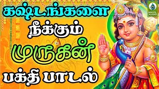 Murugan Song | கஷ்டங்களை நீக்கும் முருகன் பக்தி பாடல் | Kunreri Ninravane | Kandanukku Arogara