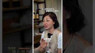 老公把你当外人防着的，6个表现！ #情感  #婚姻  #背叛