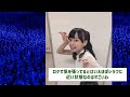 【日向坂46】影山優佳、ハシゴ旅でとんでもない量のお酒を飲むwww【笑ってコラえて】【日向坂46house】 日向坂46 日向坂 日向坂で会いましょう 乃木坂46 櫻坂46