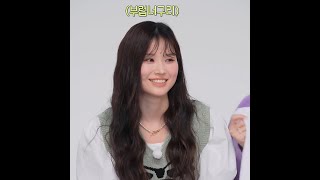 [프로미스나인] 자신의 가치를 위협받아 서운한 빵이