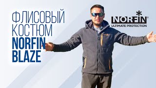 Обзор флисового костюма Norfin Blaze