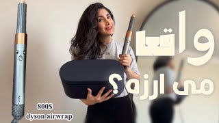 واقعا سشوار دایسون خوبه ؟ | واقعیت هایی که کسی بهت قبل خرید نمیگه !!