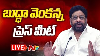 🔴LIVE : బుద్ధా వెంకన్న ప్రెస్ మీట్ | Buddha Venkanna Press Meet | NTV