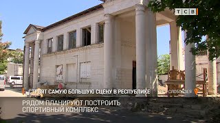 Строят самую большую сцену в Республике