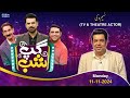 Gup Shab With Vasay Chaudhry | Actor Naseem Vicky |  Iftikhar Thakur | Qaiser Piya | Full Program